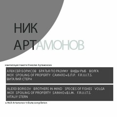 Various - NIKart (a tribute compilation mix by Igor Kolyadnyy)