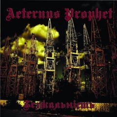 Aeternus Prophet - Ruthlessness