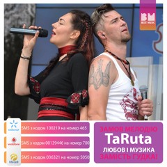 TaRuta - Любов і Музика/Love & Music