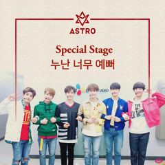 161110 아스트로 (ASTRO) - 누난 너무 예뻐 (Replay) @ M countdown