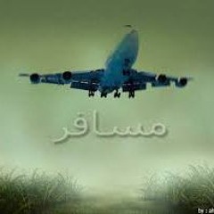 Aduunka Ku Ahow Musaafur Ama Ruux Wado Goynay