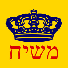 VeUhavtu Meilech Kohn