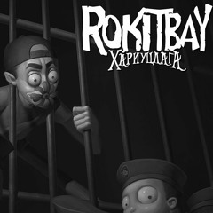 Rokitbay -Аюултай бүс