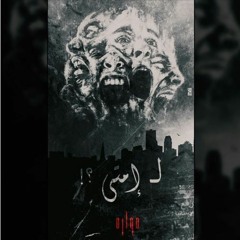 Hwarh | لـ إمتي