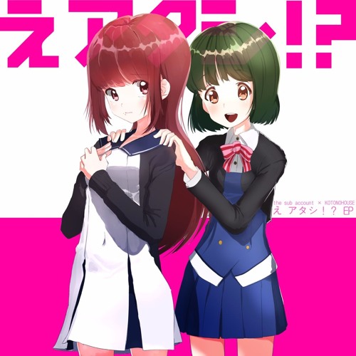 It Feels So Good (the sub account Flip) / KOTONOHOUSE 【F/C え アタシ！？EP】