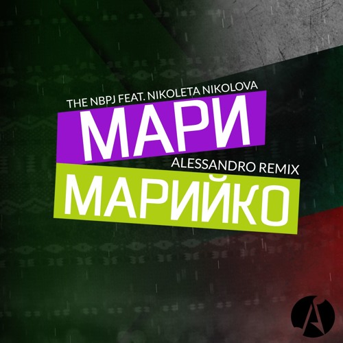 The NBPJ feat. Nikoleta Nikolova - Мари Марийко (Alessandro Remix)