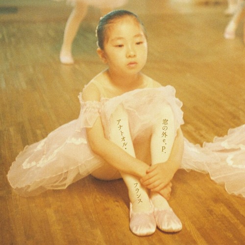 Stream さよならしたい By アナトオル フランスanatole France Listen Online For Free On Soundcloud