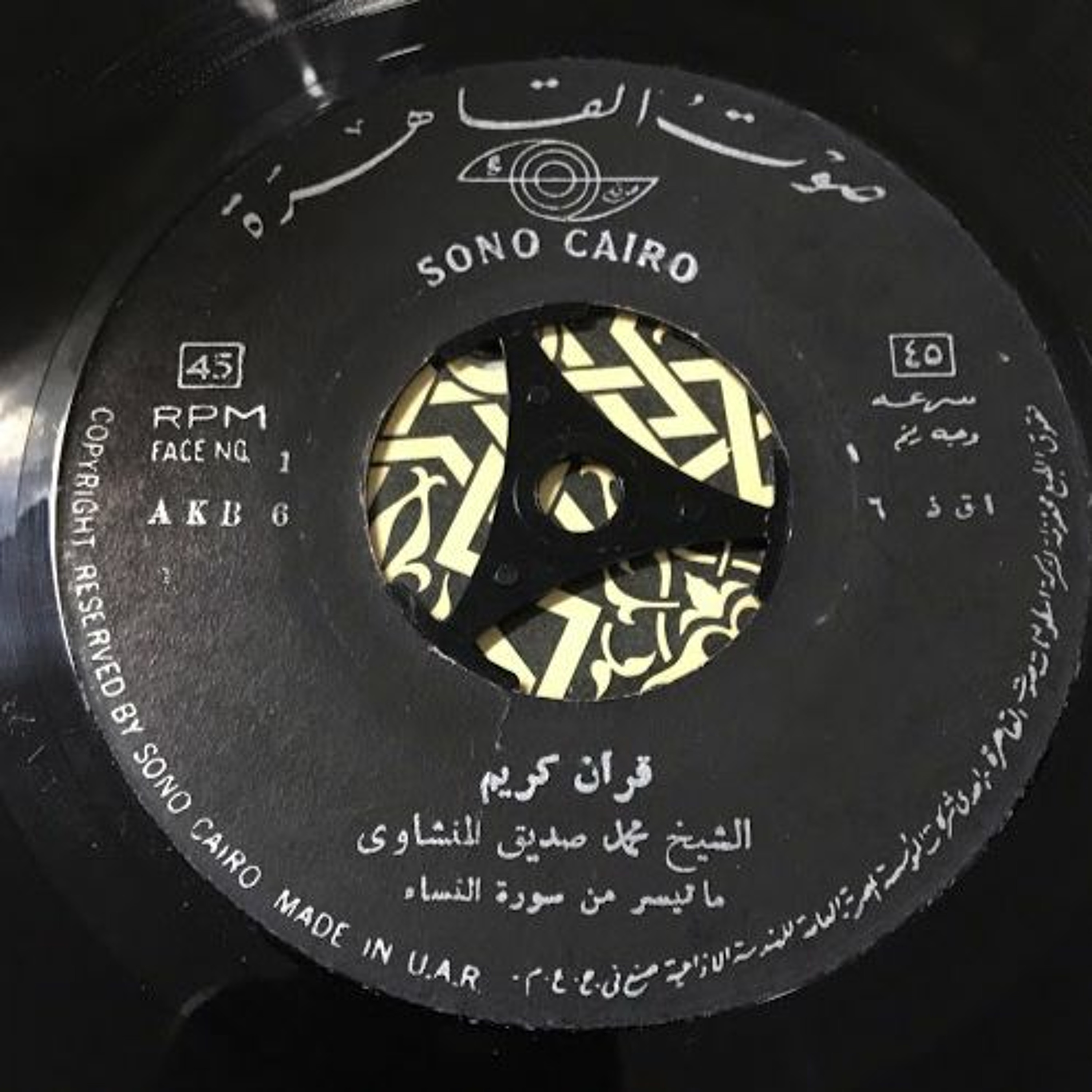 المنشاوي - النساء episode artwork