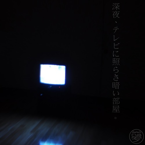 Stream 不朽空間 Listen To 深夜 テレビに照らさ暗い部屋 Playlist Online For Free On Soundcloud Stream 不朽空間 Listen To 深夜 テレビに照らさ暗い部屋 Playlist Online For Free On Soundcloud
