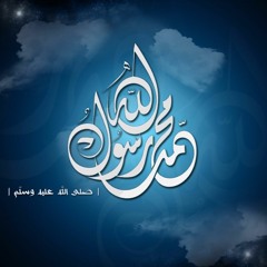 يا سيدي يا رسول الله _ أحمد الهاجري