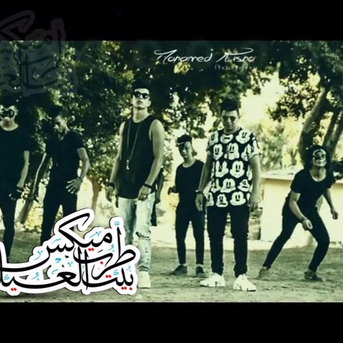 ميكس جديد 2016 هحط عليك كمال عجوة وميشو العويل توزيع ميكس فيفتي يانو