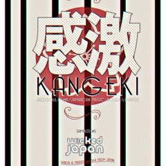 KANGEKI DJ - Selector Set Vol #5 (WICKED JAPAN) Ska&BonusTunes