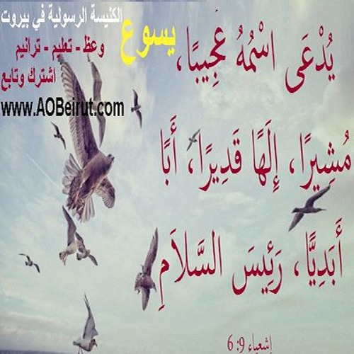 Download يا عجيبا في محبته العظيمة
