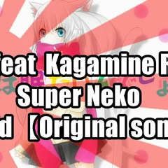 【IA ft. Kagamine Rin】- Super Neko World (Vocaloid cover)