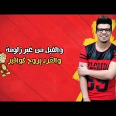 مهرجان أبو الصحاب حسين غاندي|توزيع يوسف المنسي- YouTube