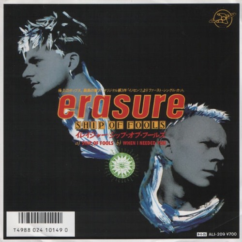 Ship of Fools (GRN's 12" Remix) - ERASURE