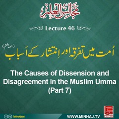 Majalis-ul-ilm (Lecture 46) - by Shaykh-ul-Islam Dr Muhammad Tahir-ul-Qadri