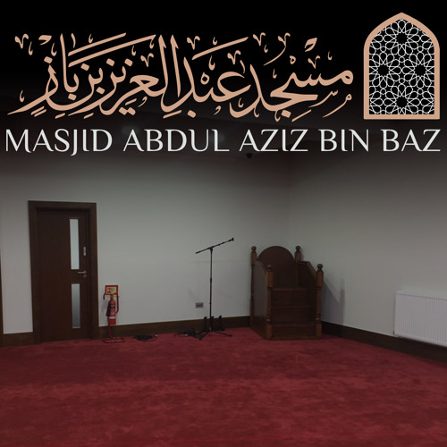 The Believer Leaves That Which Does Not Concern Him