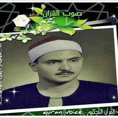 ₪ ? صَوَّتَ القرأن الْحَكِيمَ- quran voice الشيخ كامل يوسف البهتيمي كُنُوز التلاوآت لِمَشَاهِيرِ دَوْلَة التلآوة و قرآء القرأن الْكَرِيمَ المذاعة مِنَ المسآجد الْمُخْتَلِفَةَ