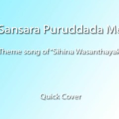 Sansara Puruddada Me