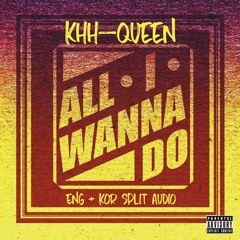 All I Wanna Do - Jay Park [Kor + Eng Split Audio]