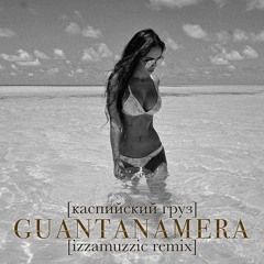 Каспийский Груз - Guantanamera (izzamuzzic Remix)