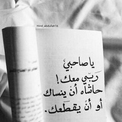 يــا صــاحــبــي