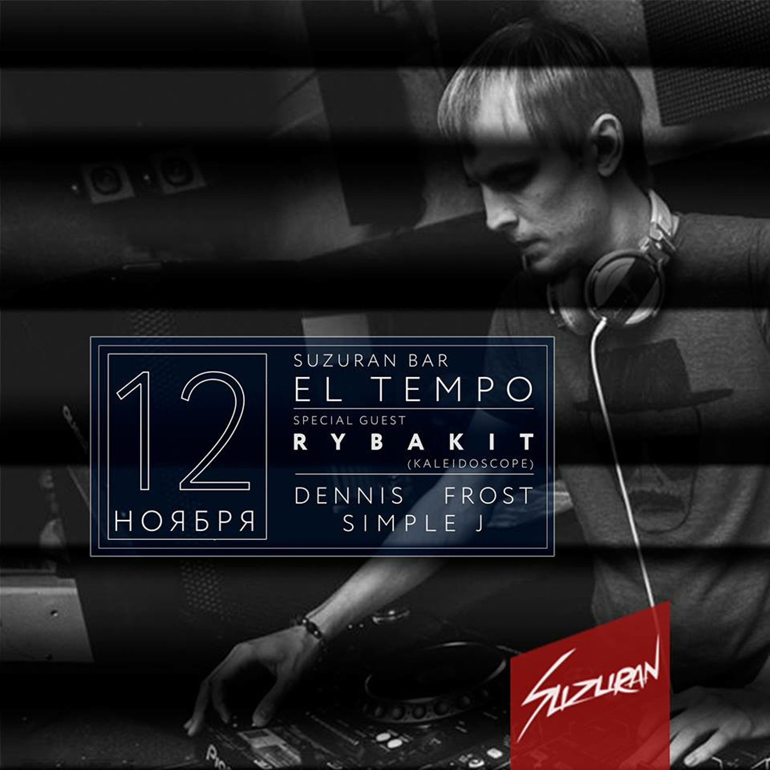 El Tempo Suzuran Moscow 12.11.16 episode artwork
