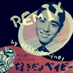 好きだよベイビー 田川譲二  (KEIZOmachine! Remix)