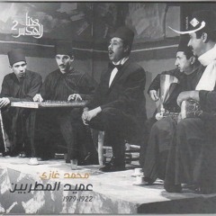 يا مليحاً - محمد غازي