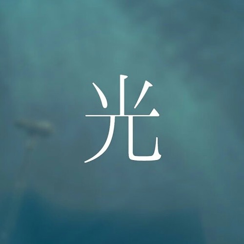 Stream 光 Light Radwimps まふまふ Mafumafu Cover By Aj Listen Online For Free On Soundcloud