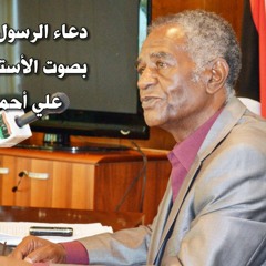 دعاء الطائف