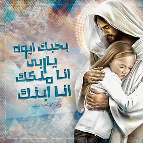 لحن نتبعك بكل قلوبنا - كورال فتيات الأنبا رويس | دير مار جرجس