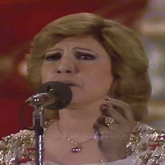 ياسمين الخيام - أنا لن أعود . مقطع