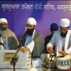 ਧਨੁਸੁਵੇਲਾਜਿਤੁਦਰਸਨੁਕਰਣਾ (Dhan So Vaelaa Jit Darshan Karanaa) - Bhai Harbant Singh Ji