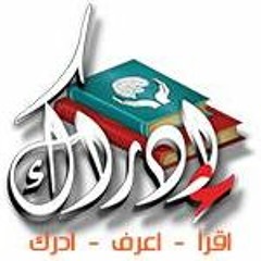محمود درويش أحد عشر كوكبا