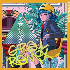 Oresama - 乙女シック (greyl jersey remix)