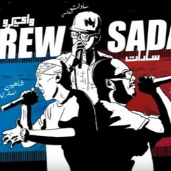 El Mofa3el El Manawy – Y-Crew Ft. Sadat