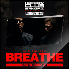 Breathe (Denis First Remix) - www.LUXEmusic.su
