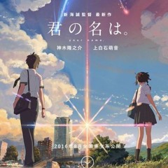 【EnGz】なんでもないや - Nandemonaiya【君の名は。】(ลองร้องติ๊ดนึง)