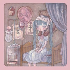 ばぶちゃん Babuland babuchan 初音ミク ボカロ ばぶちゃん Babuland babuchan 初音ミク ボカロ - メルカリ