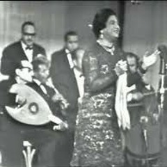 تفاريد كلثومية - كان عهد جميل - الأزبكية 5 مارس 1959م