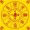 Thần Chú Đại Nhật Như Lai - Maha Vairocana Mantra