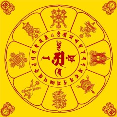 Thần Chú Đại Nhật Như Lai - Maha Vairocana Mantra
