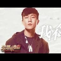 林俊杰 - 我怀念的 (Cover by JY）