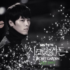 [Piano cover] 윤상현 (Yoon Sang hyun) - Here i am (OSKA)Secret Garden O.S.T