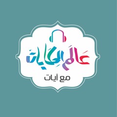 Day #003 قصة مرهف With Music