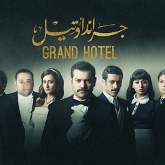 Grand Hotel Theme Piano Cover موسيقي مسلسل جراند اوتيل