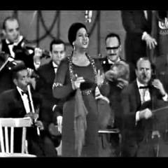 أم كلثوم فكروني جامعة القاهره في عيد الشرطه ٢٥ يناير ١٩٦٧
