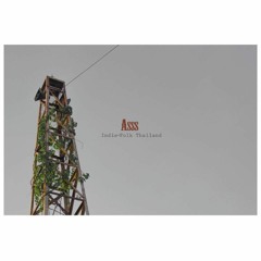 เสียใจ(track1/10)